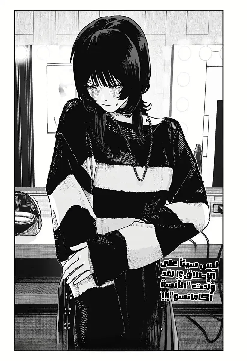 Read War of Adults AR Manga Online