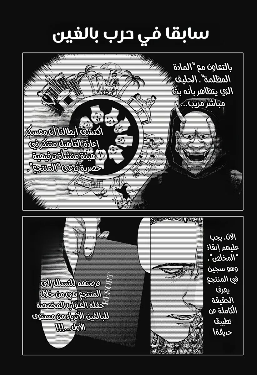 Read War of Adults AR Manga Online