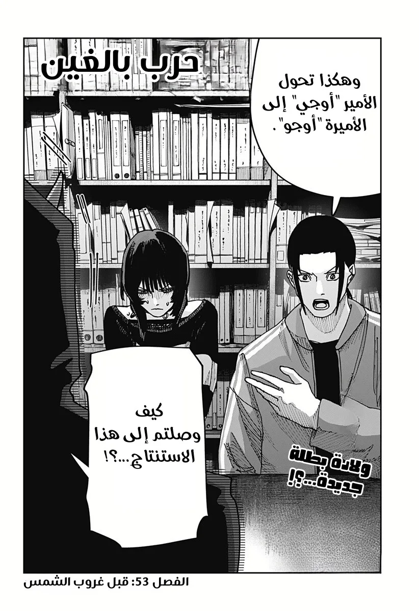 Read War of Adults AR Manga Online