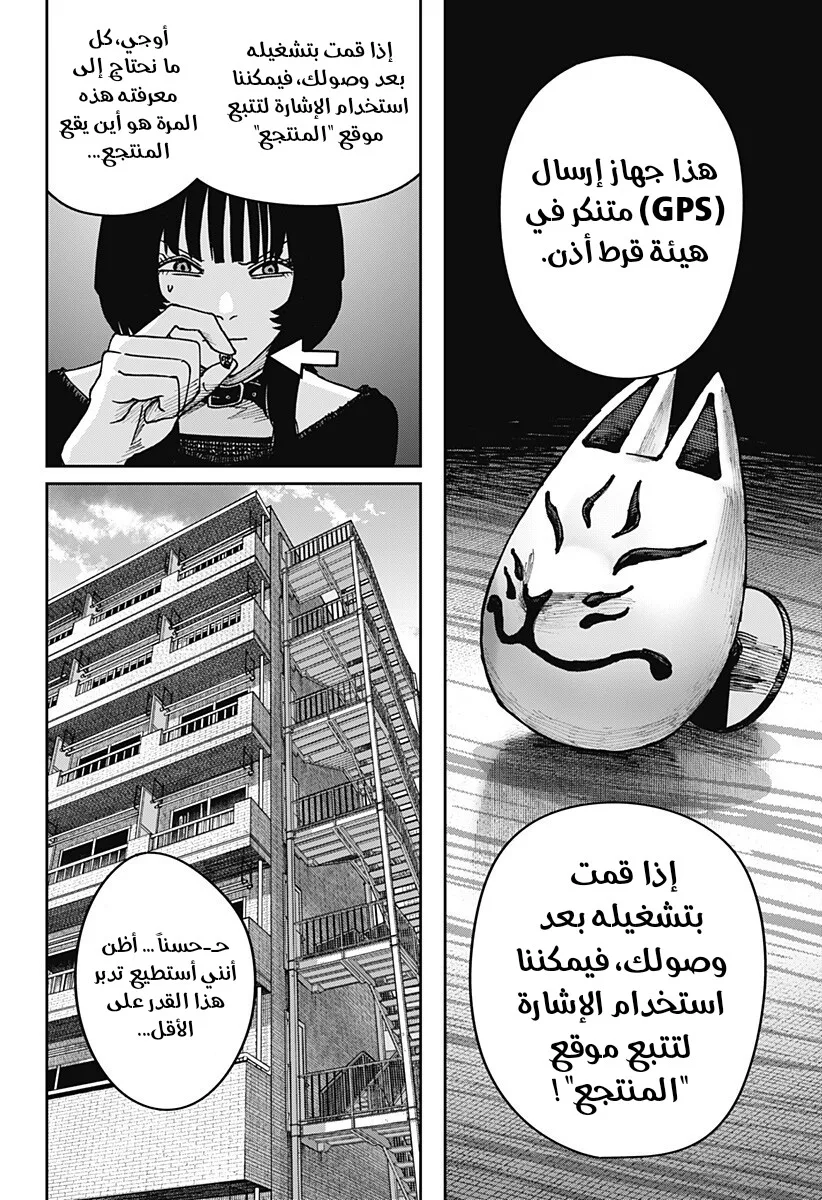 Read War of Adults AR Manga Online