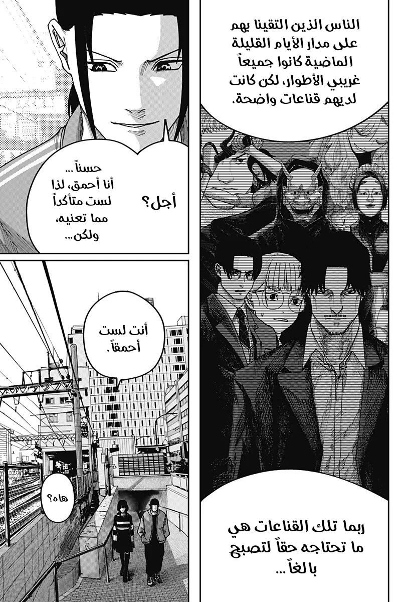 Read War of Adults AR Manga Online