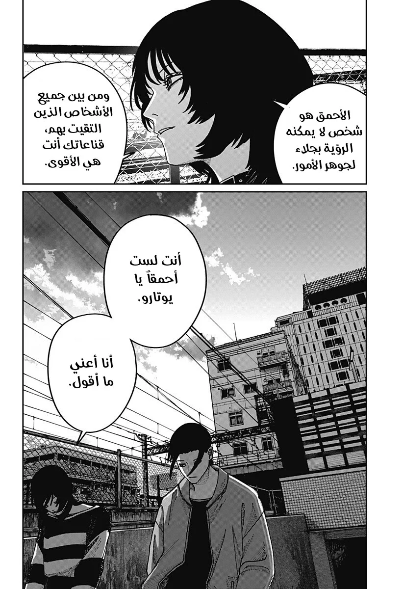 Read War of Adults AR Manga Online