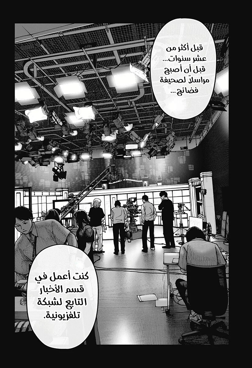 Read War of Adults AR Manga Online