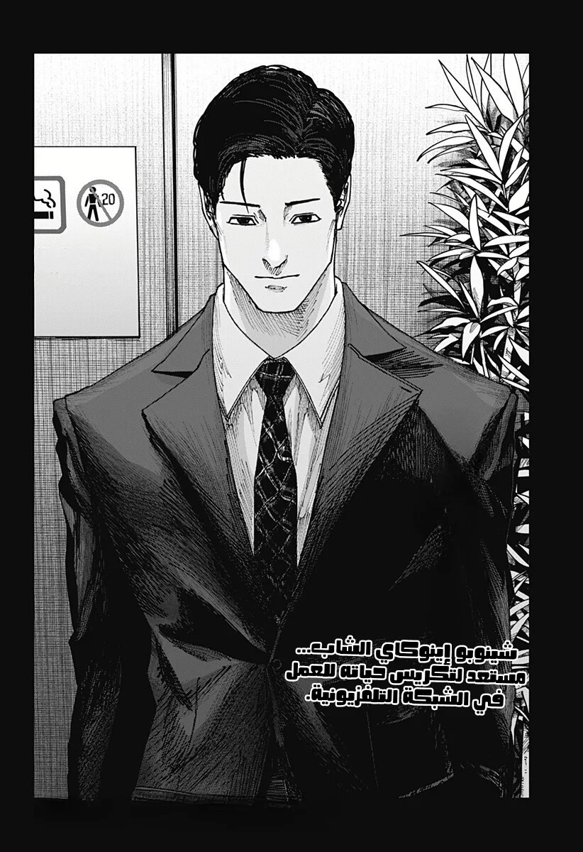 Read War of Adults AR Manga Online