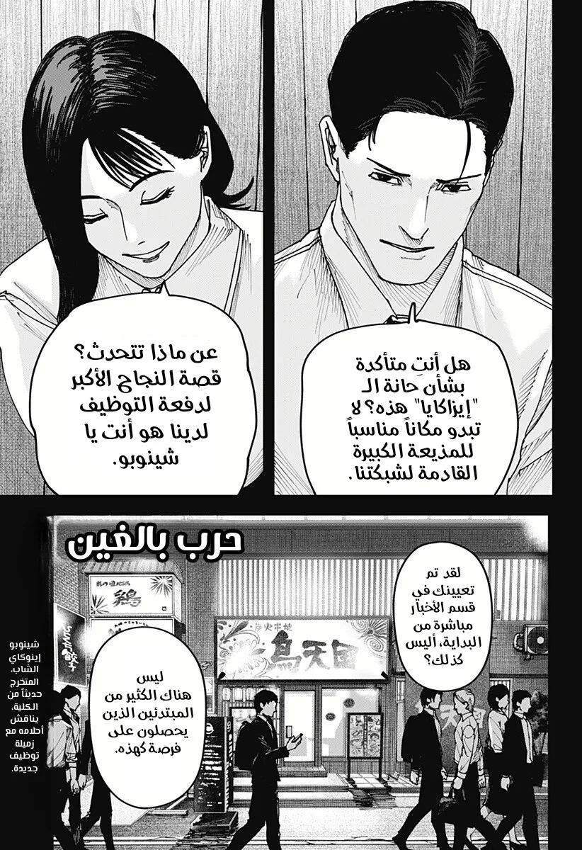 Read War of Adults AR Manga Online