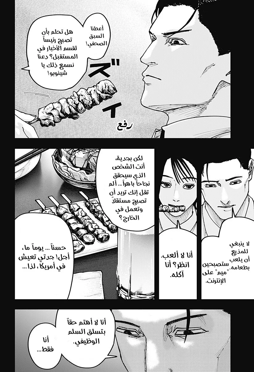 Read War of Adults AR Manga Online