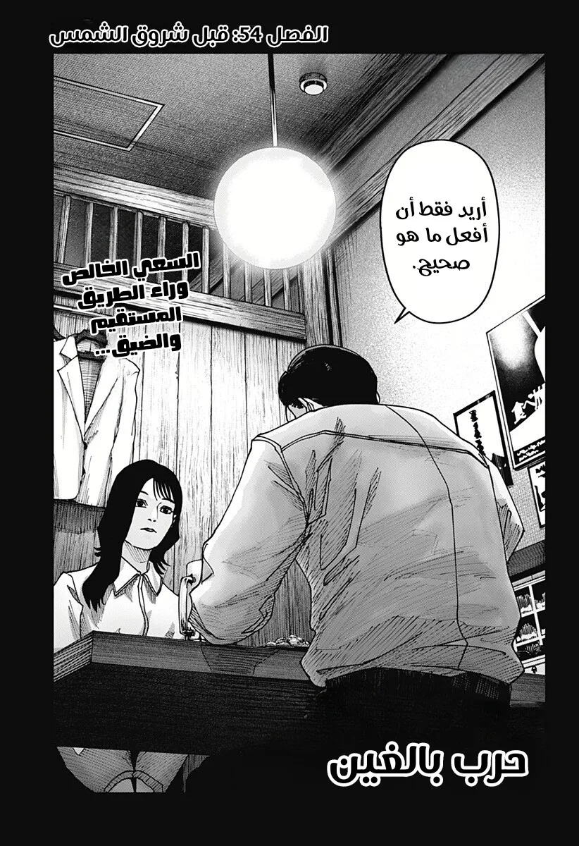 Read War of Adults AR Manga Online