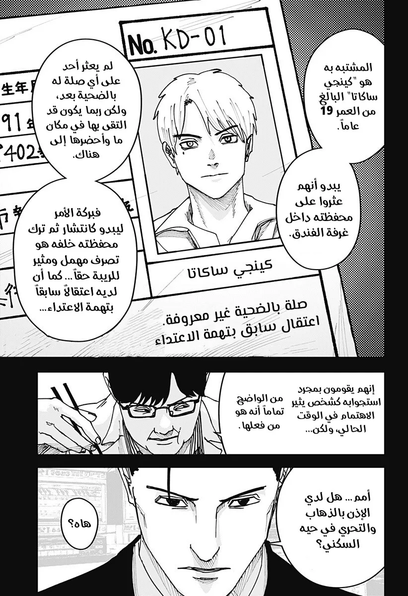 Read War of Adults AR Manga Online