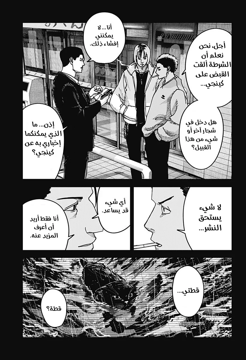 Read War of Adults AR Manga Online