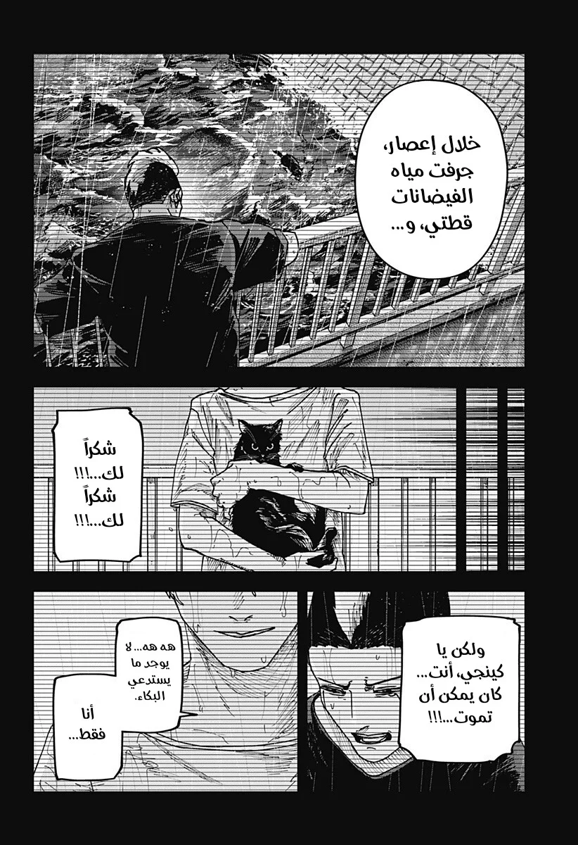 Read War of Adults AR Manga Online