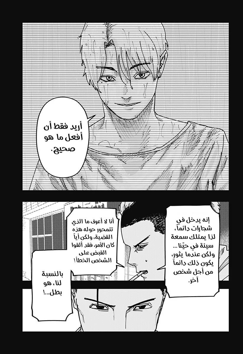 Read War of Adults AR Manga Online