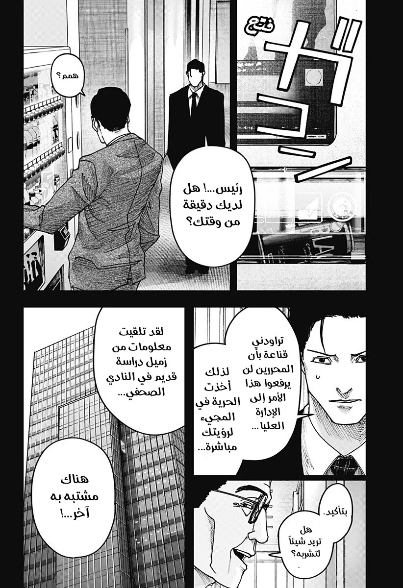 Read War of Adults AR Manga Online