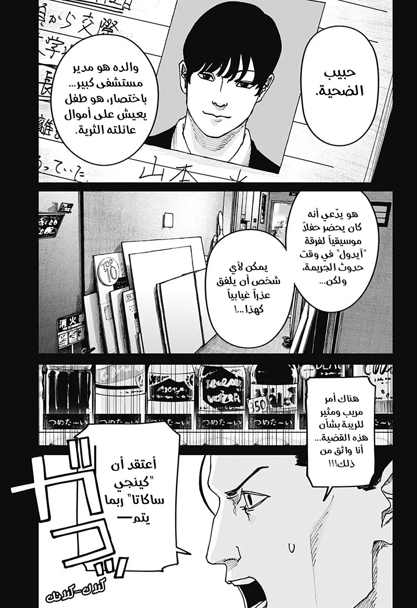 Read War of Adults AR Manga Online