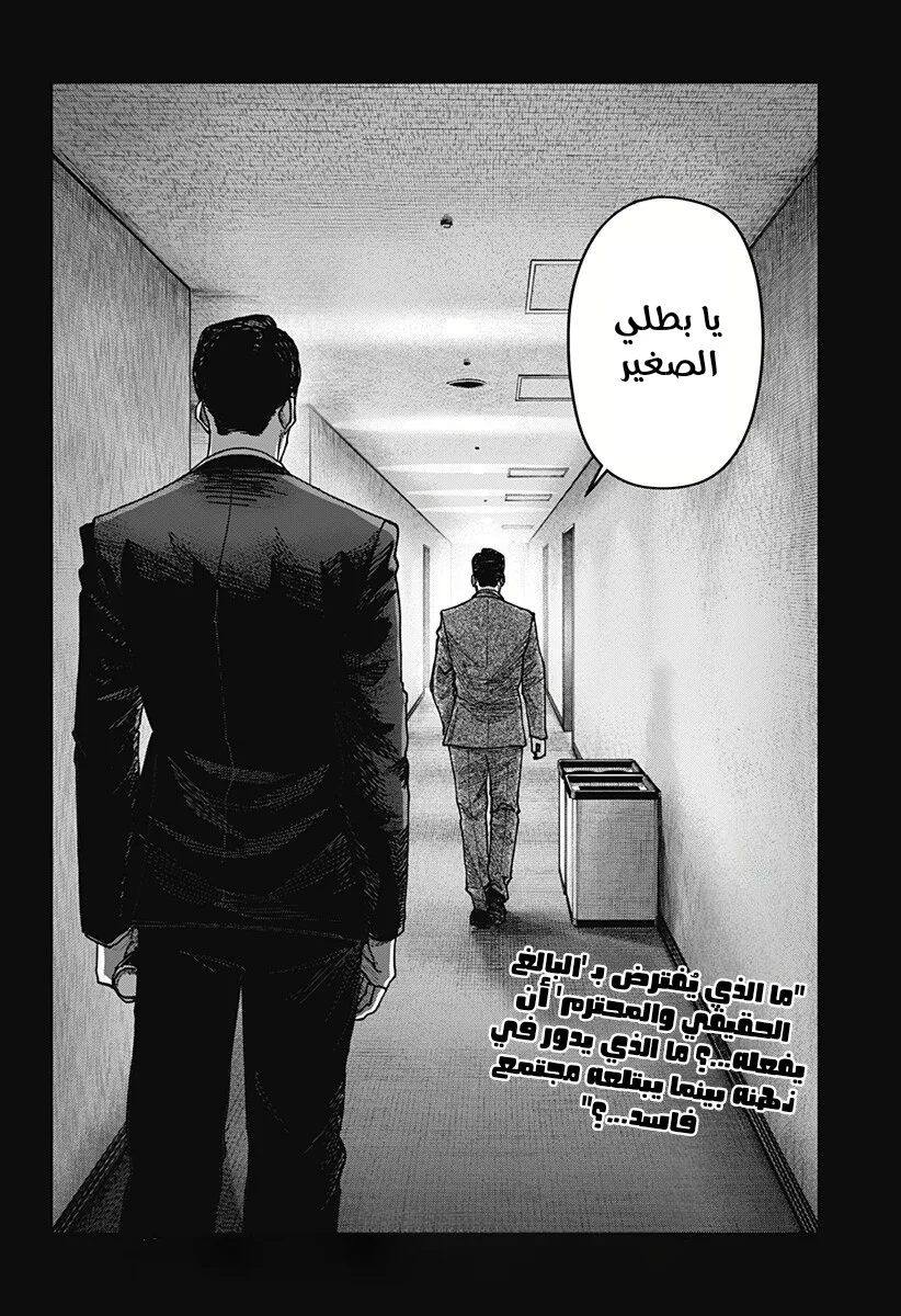 Read War of Adults AR Manga Online