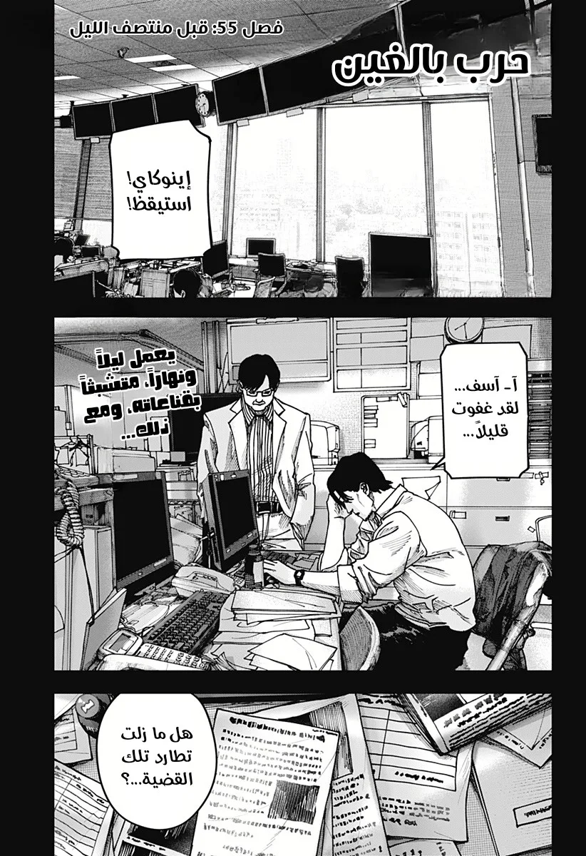 Read War of Adults AR Manga Online