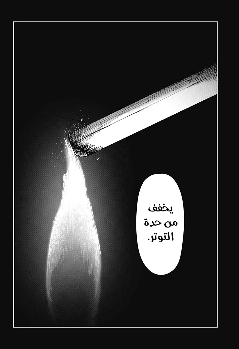 Read War of Adults AR Manga Online