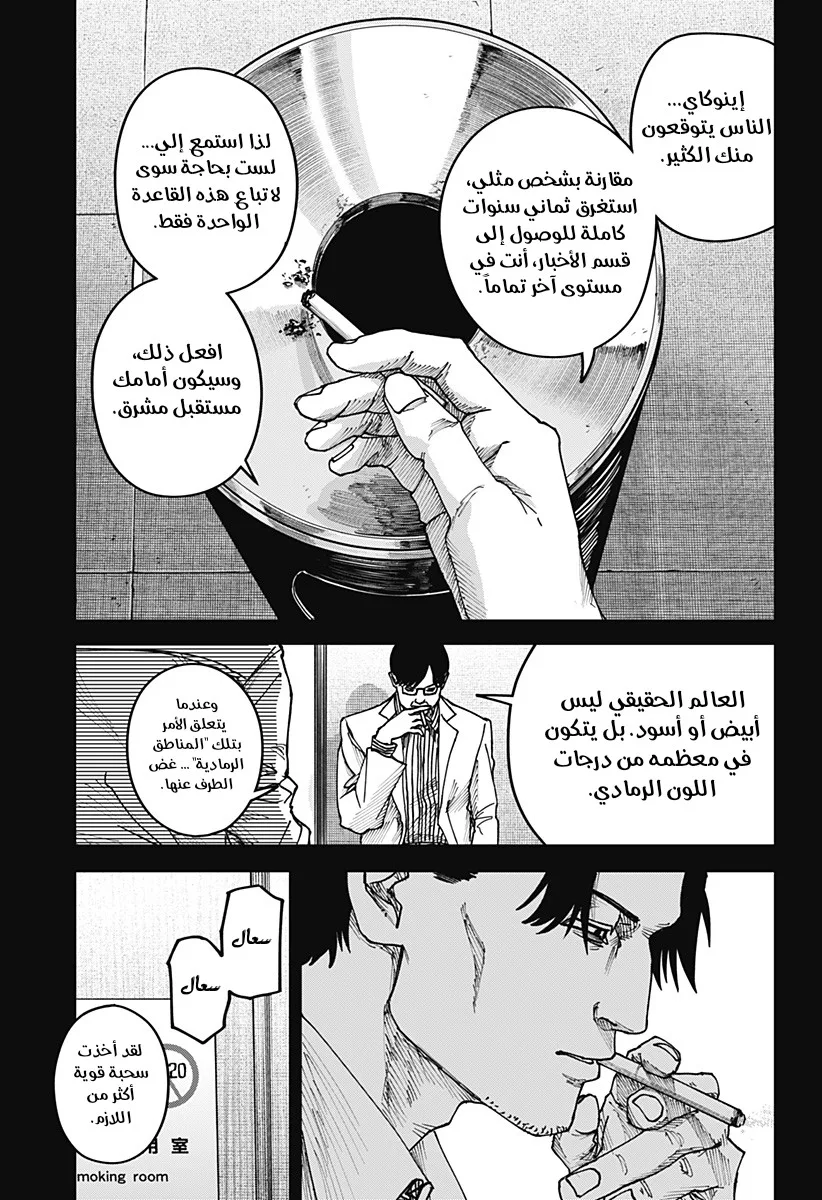 Read War of Adults AR Manga Online