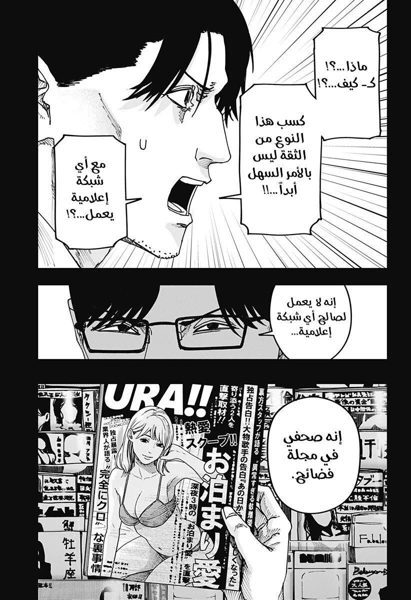 Read War of Adults AR Manga Online