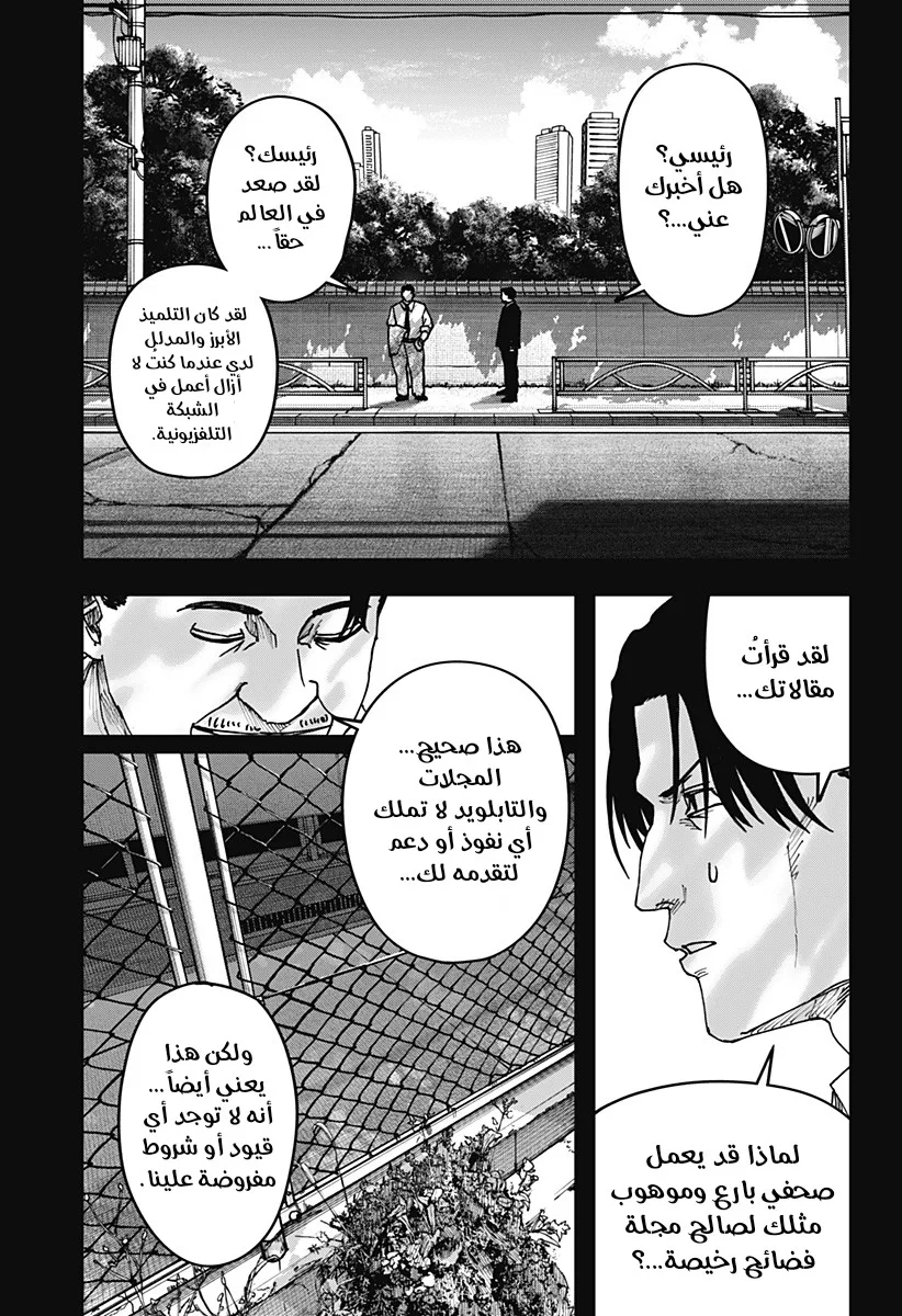 Read War of Adults AR Manga Online