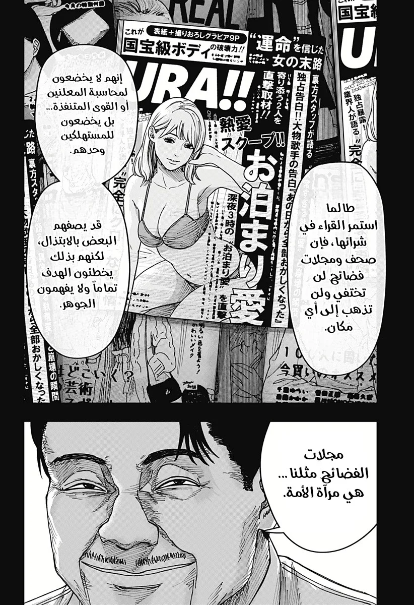 Read War of Adults AR Manga Online