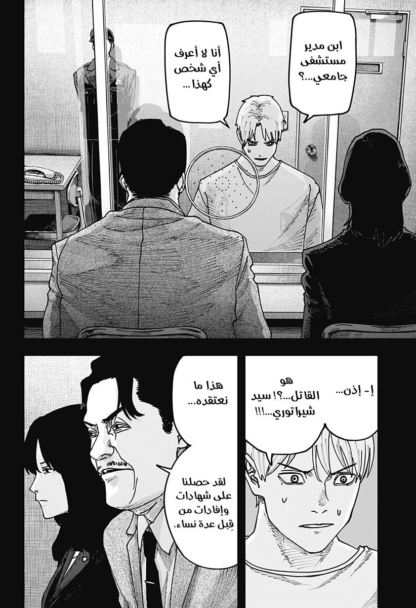 Read War of Adults AR Manga Online