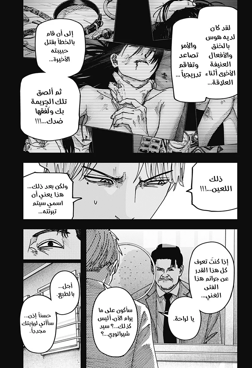 Read War of Adults AR Manga Online