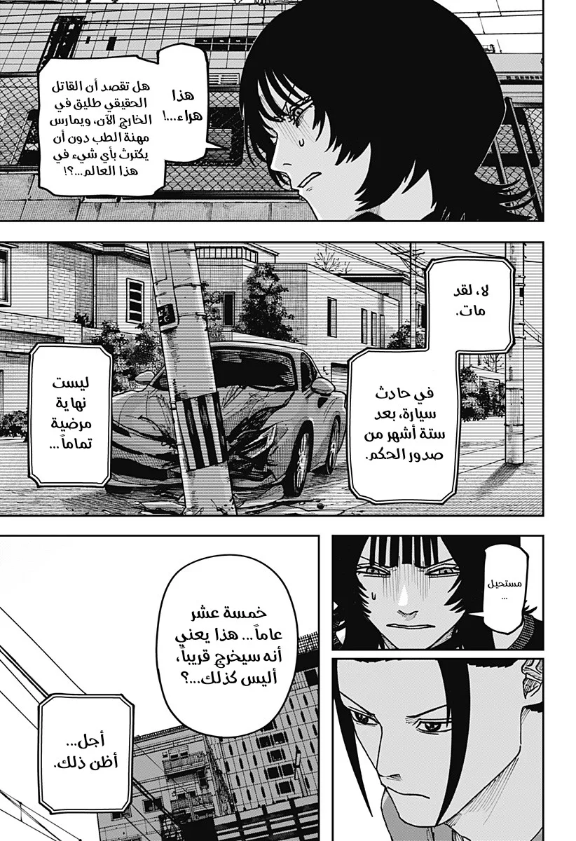 Read War of Adults AR Manga Online