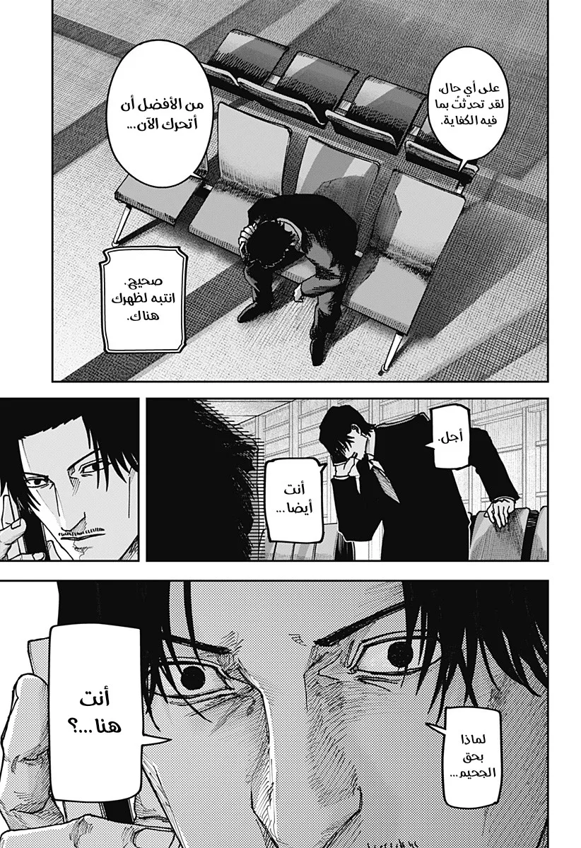 Read War of Adults AR Manga Online