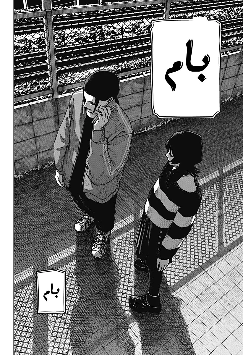 Read War of Adults AR Manga Online