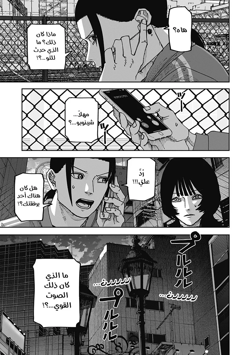 Read War of Adults AR Manga Online