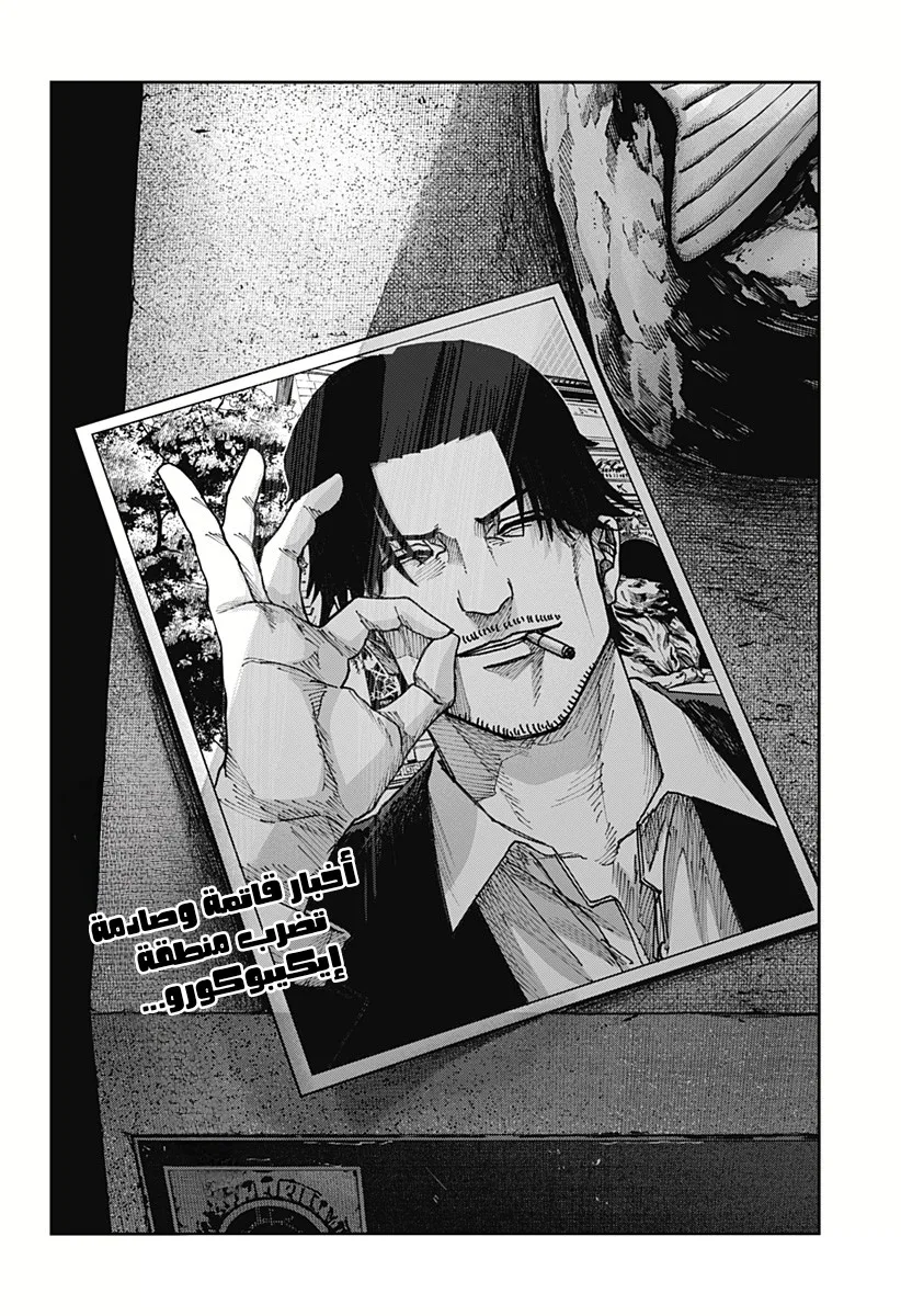 Read War of Adults AR Manga Online