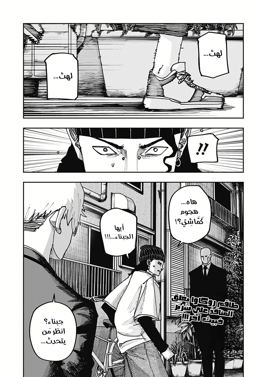 Read War of Adults AR Manga Online