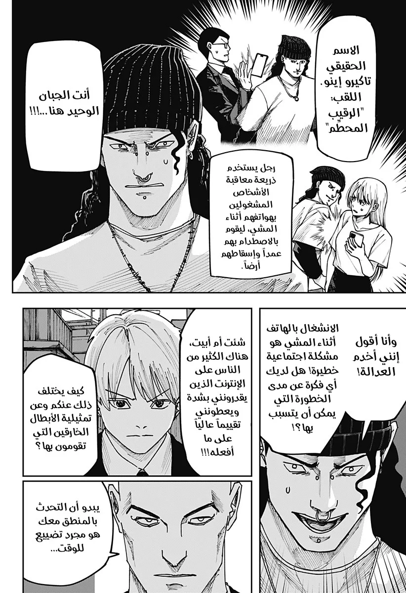 Read War of Adults AR Manga Online