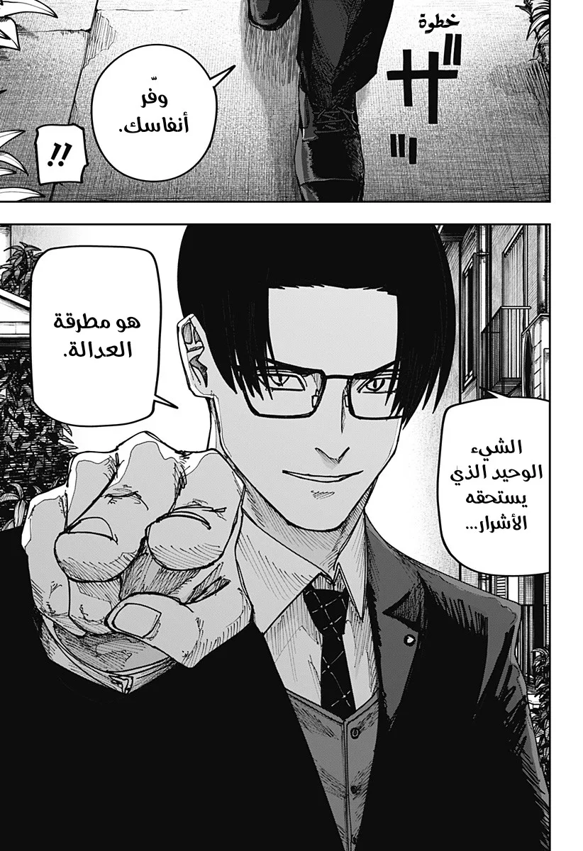Read War of Adults AR Manga Online