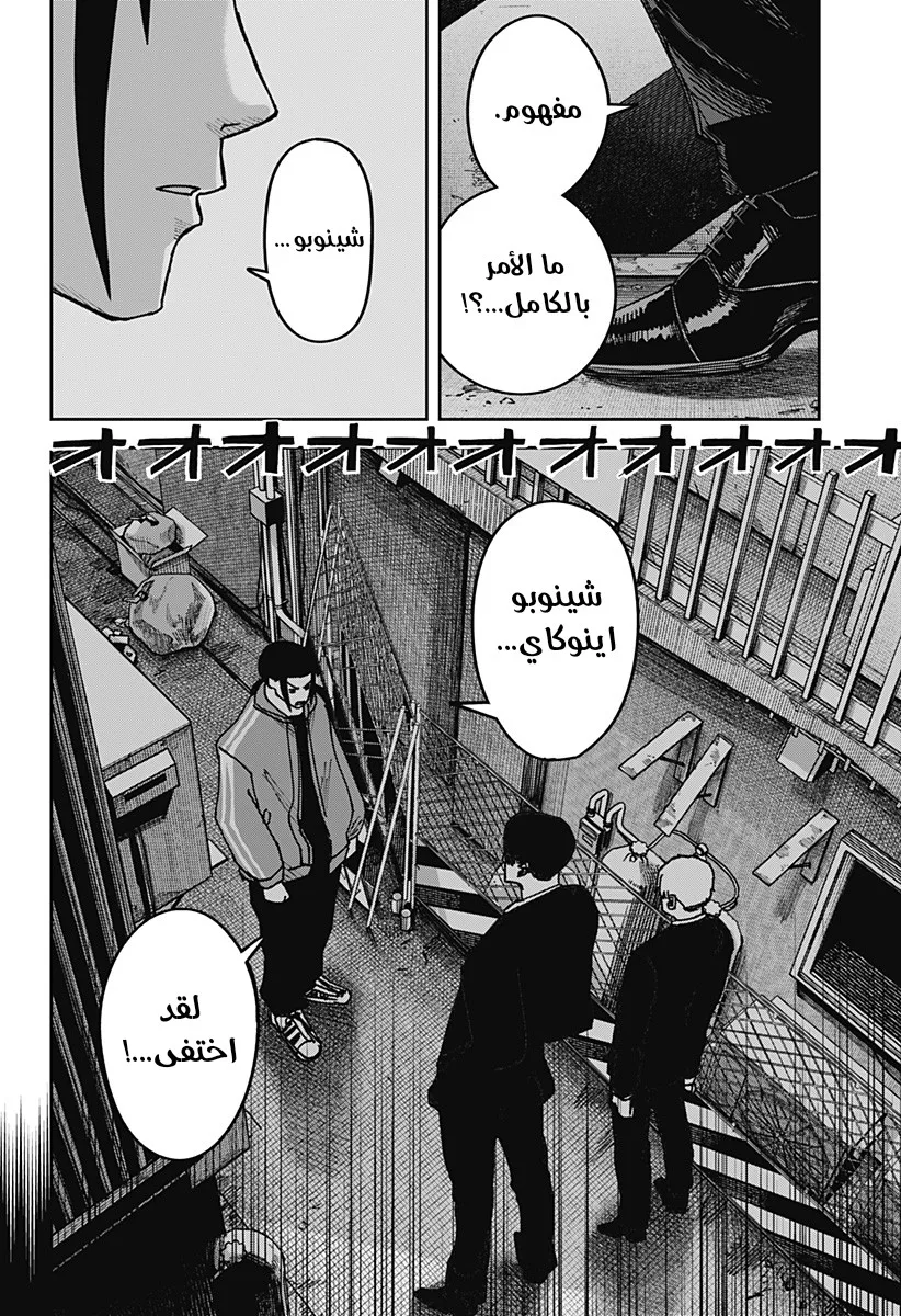 Read War of Adults AR Manga Online