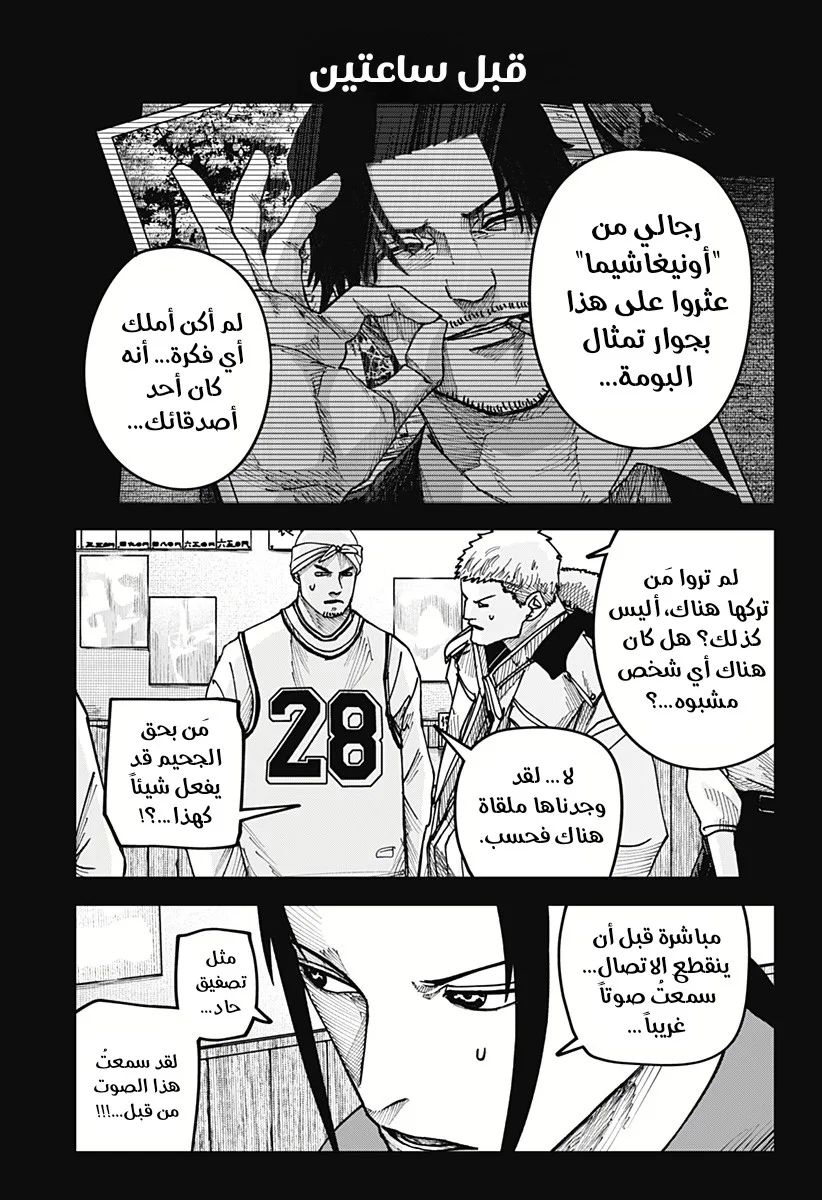Read War of Adults AR Manga Online