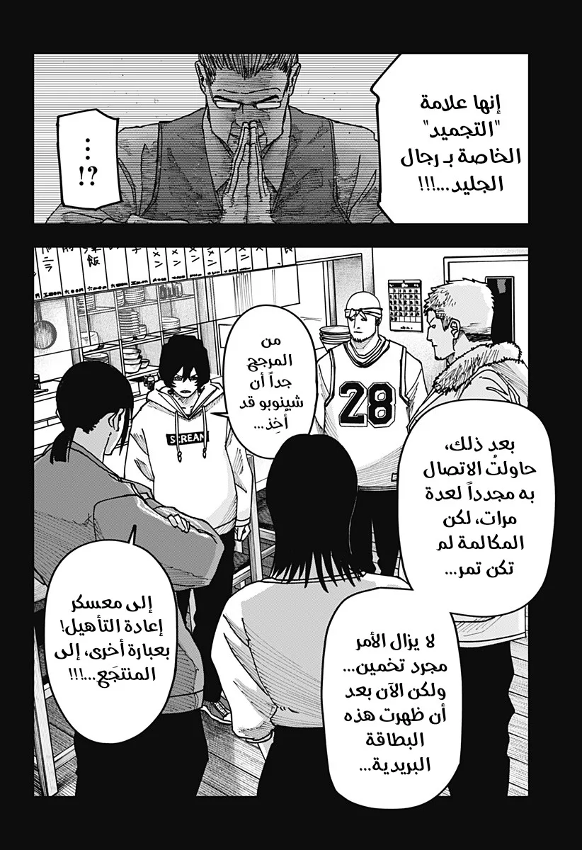 Read War of Adults AR Manga Online