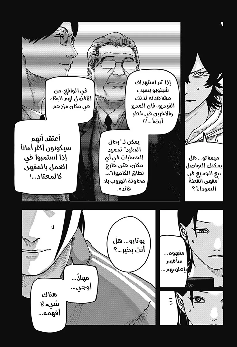 Read War of Adults AR Manga Online