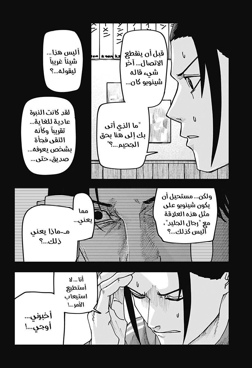 Read War of Adults AR Manga Online