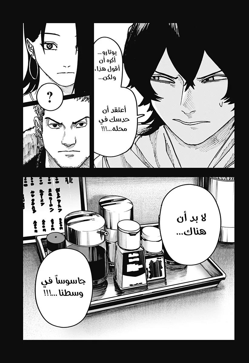Read War of Adults AR Manga Online