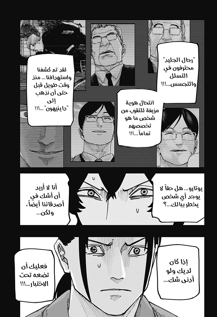 Read War of Adults AR Manga Online