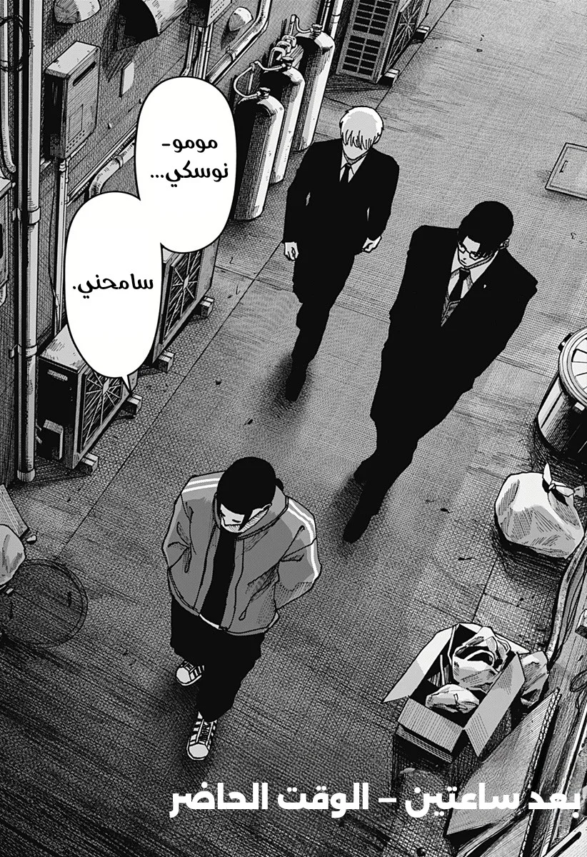 Read War of Adults AR Manga Online