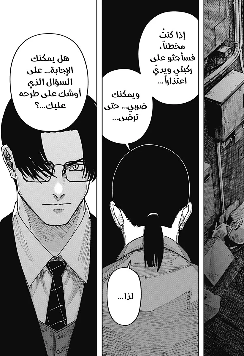 Read War of Adults AR Manga Online
