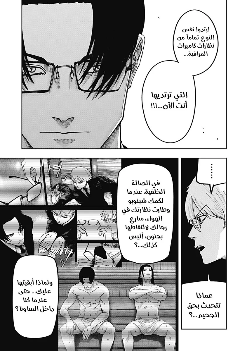 Read War of Adults AR Manga Online