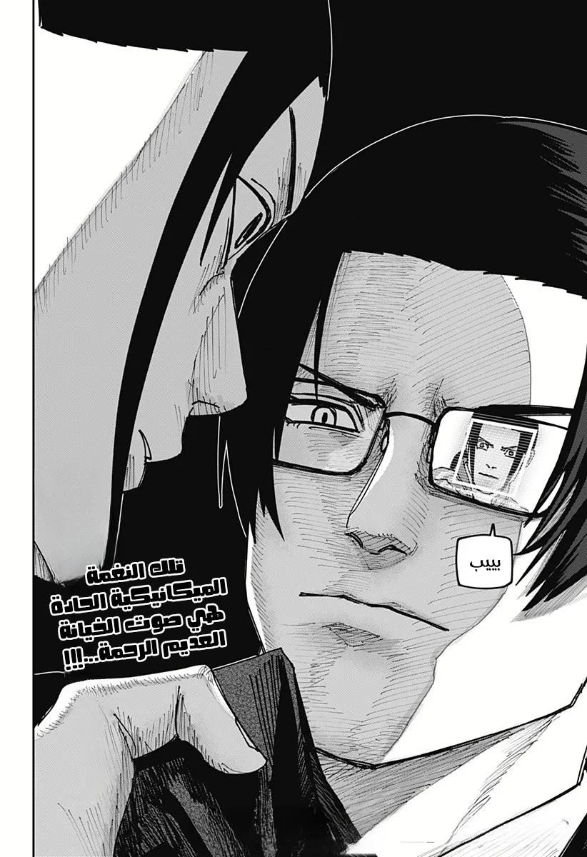 Read War of Adults AR Manga Online
