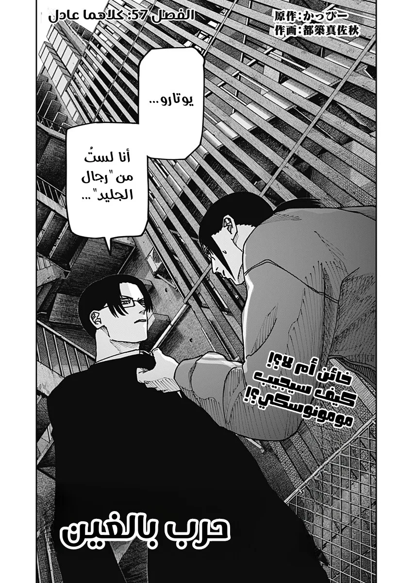 Read War of Adults AR Manga Online