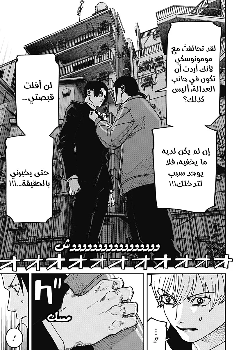 Read War of Adults AR Manga Online