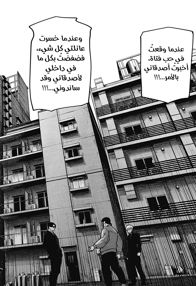 Read War of Adults AR Manga Online