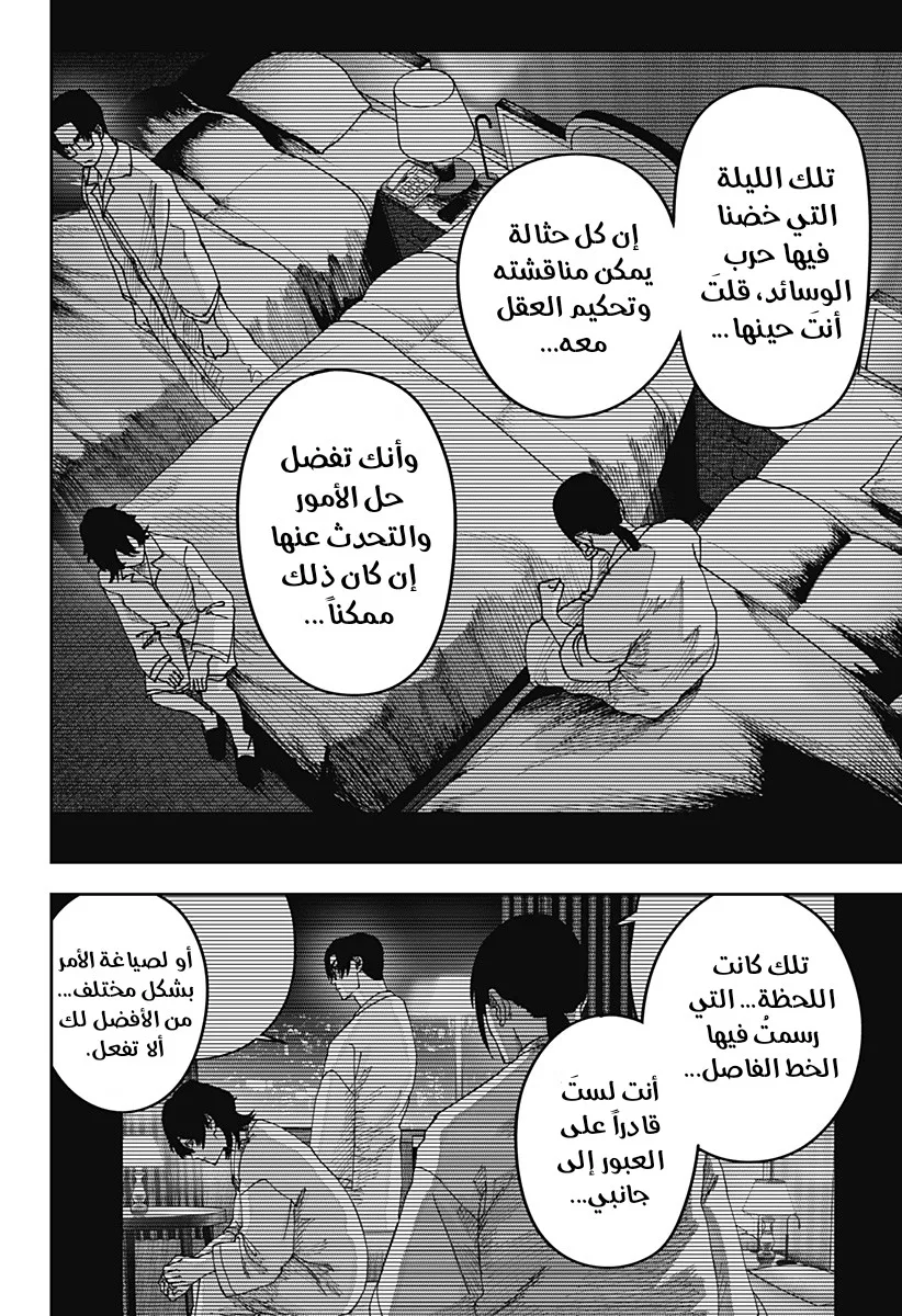 Read War of Adults AR Manga Online