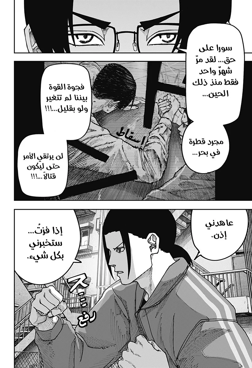Read War of Adults AR Manga Online